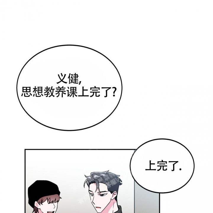 《校园陷阱》漫画最新章节第14话免费下拉式在线观看章节第【13】张图片