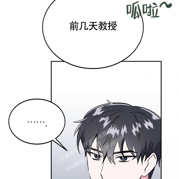 《校园陷阱》漫画最新章节第20话免费下拉式在线观看章节第【50】张图片