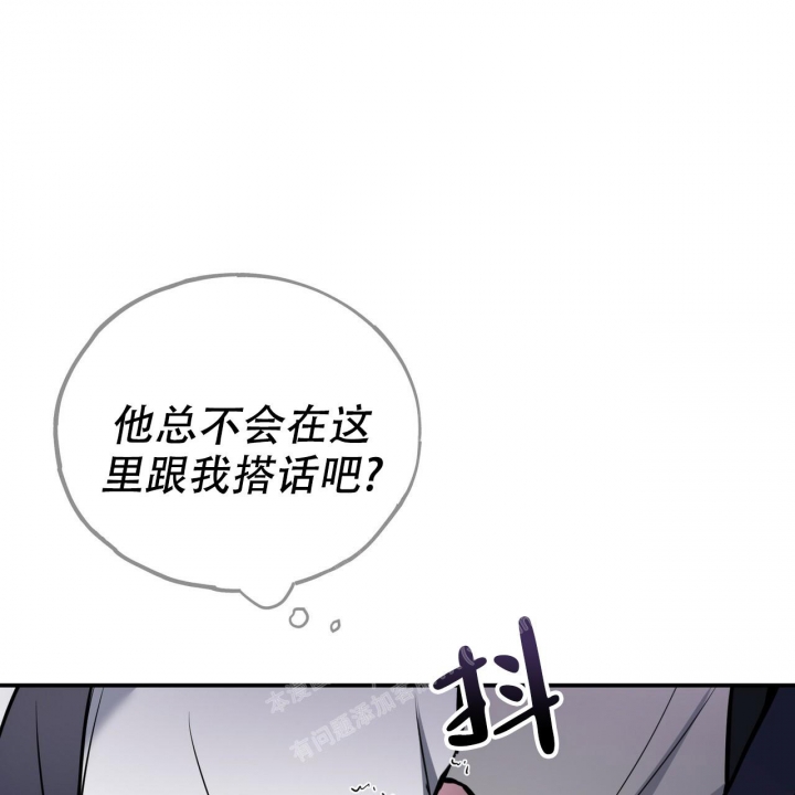 《校园陷阱》漫画最新章节第8话免费下拉式在线观看章节第【53】张图片