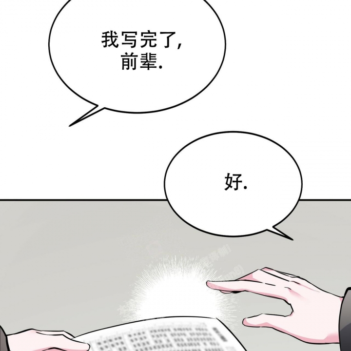 《校园陷阱》漫画最新章节第9话免费下拉式在线观看章节第【2】张图片