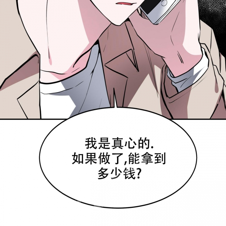 《校园陷阱》漫画最新章节第6话免费下拉式在线观看章节第【26】张图片