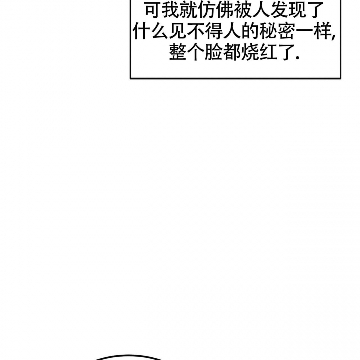 《校园陷阱》漫画最新章节第17话免费下拉式在线观看章节第【16】张图片