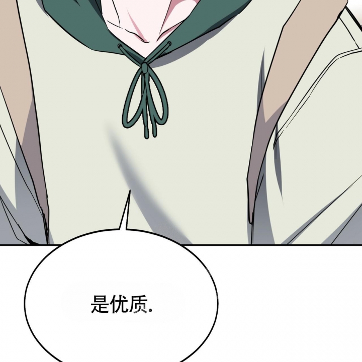 《校园陷阱》漫画最新章节第13话免费下拉式在线观看章节第【17】张图片