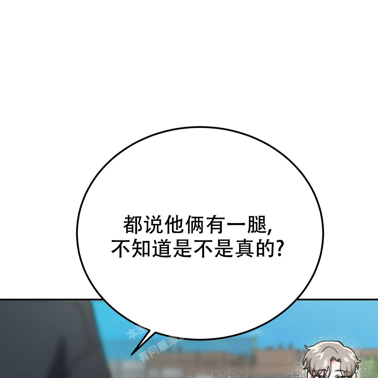 《校园陷阱》漫画最新章节第25话免费下拉式在线观看章节第【39】张图片