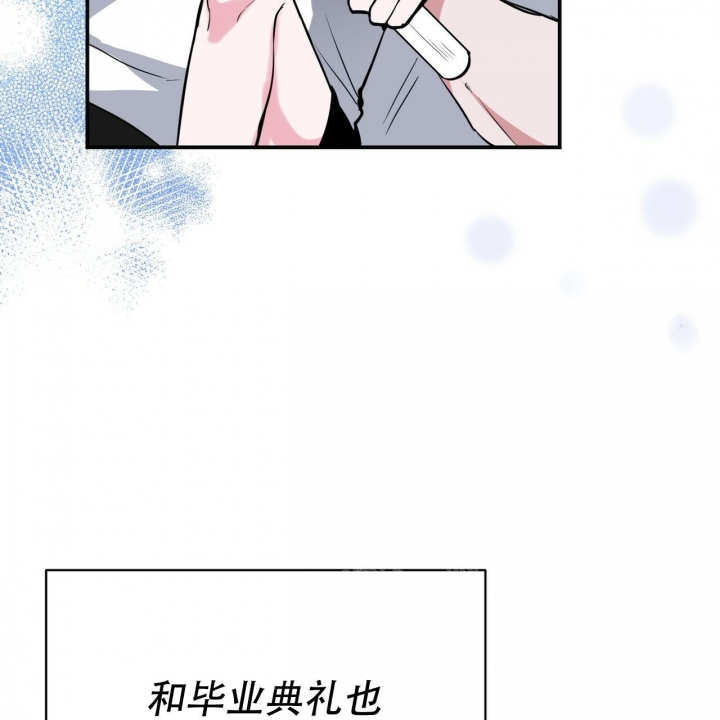 《校园陷阱》漫画最新章节第5话免费下拉式在线观看章节第【72】张图片