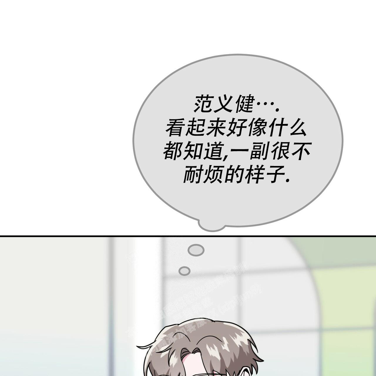 《校园陷阱》漫画最新章节第24话免费下拉式在线观看章节第【59】张图片