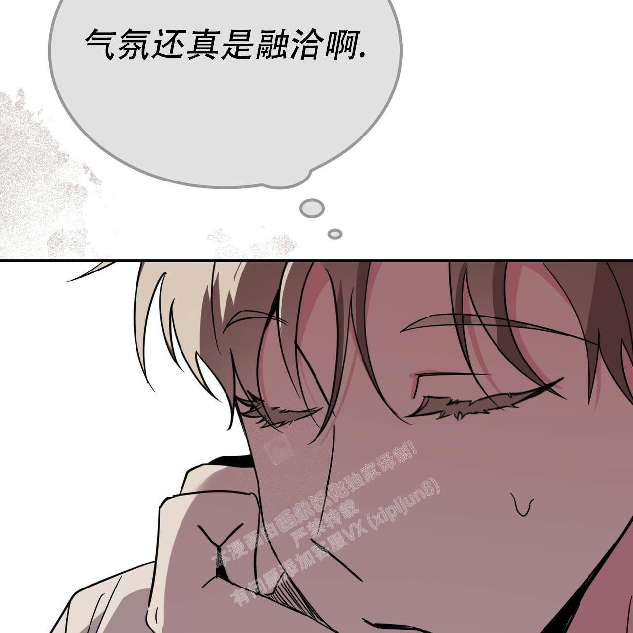 《校园陷阱》漫画最新章节第27话免费下拉式在线观看章节第【22】张图片