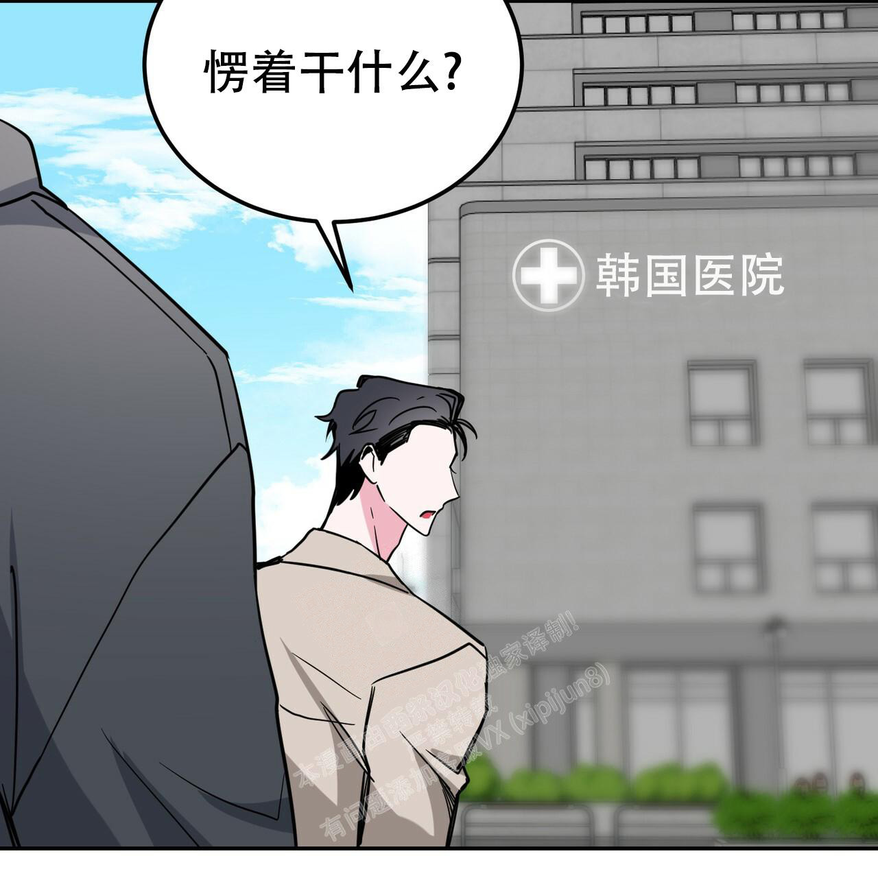 《校园陷阱》漫画最新章节第24话免费下拉式在线观看章节第【32】张图片