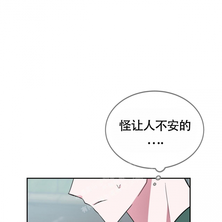 《校园陷阱》漫画最新章节第13话免费下拉式在线观看章节第【45】张图片