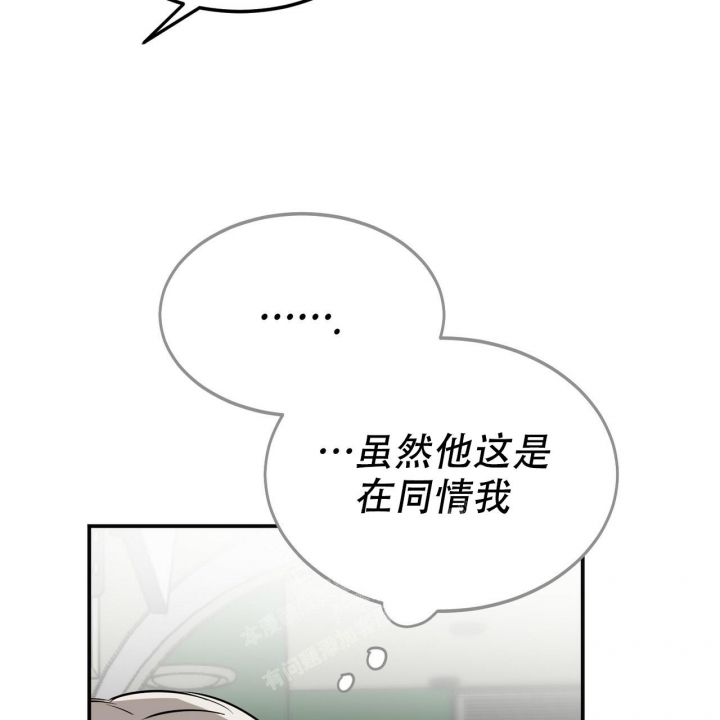 《校园陷阱》漫画最新章节第5话免费下拉式在线观看章节第【48】张图片