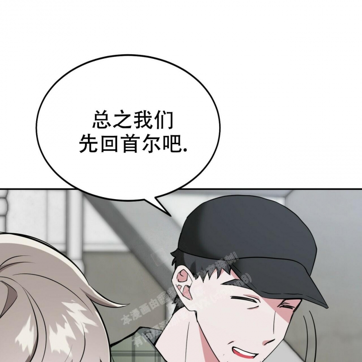 《校园陷阱》漫画最新章节第11话免费下拉式在线观看章节第【45】张图片