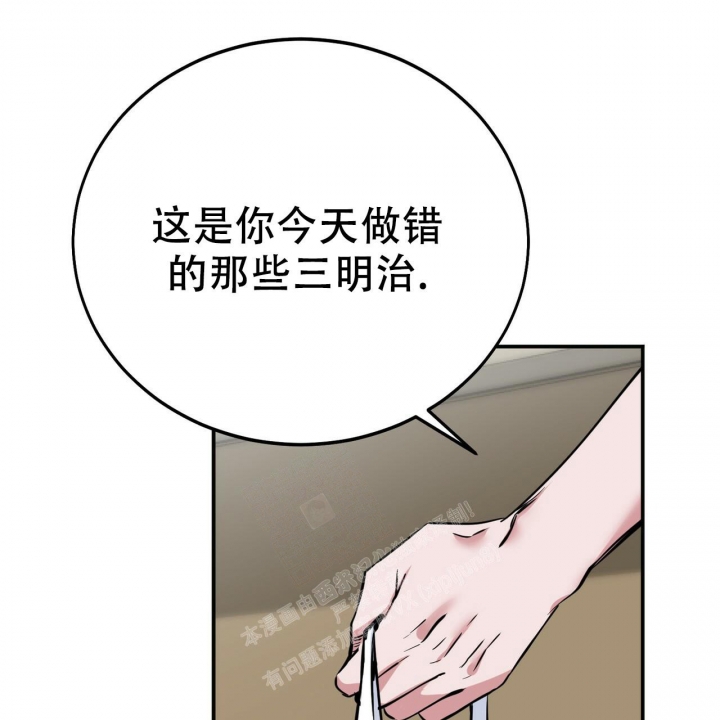 《校园陷阱》漫画最新章节第5话免费下拉式在线观看章节第【46】张图片