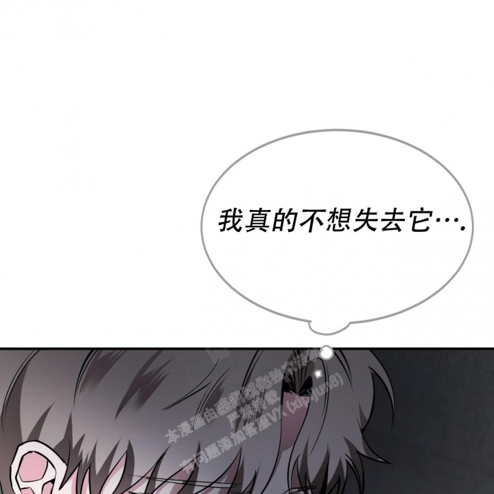 《校园陷阱》漫画最新章节第8话免费下拉式在线观看章节第【3】张图片