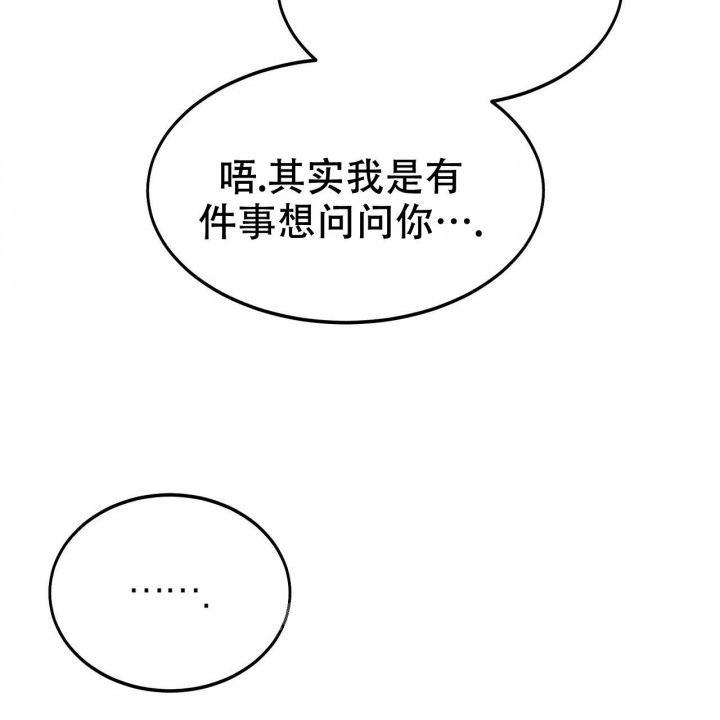 《校园陷阱》漫画最新章节第4话免费下拉式在线观看章节第【14】张图片