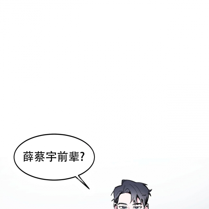 《校园陷阱》漫画最新章节第7话免费下拉式在线观看章节第【1】张图片