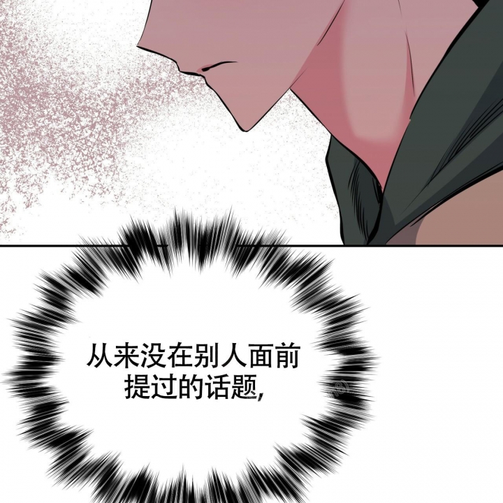 《校园陷阱》漫画最新章节第16话免费下拉式在线观看章节第【50】张图片