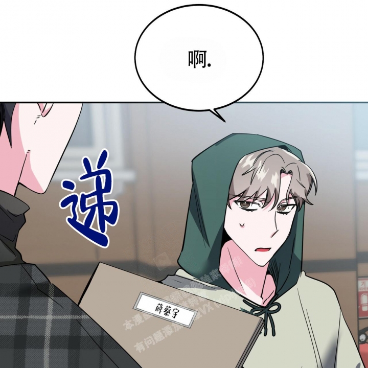 《校园陷阱》漫画最新章节第14话免费下拉式在线观看章节第【37】张图片