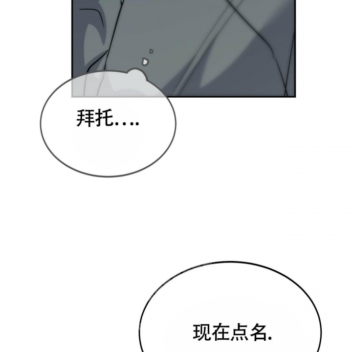 《校园陷阱》漫画最新章节第14话免费下拉式在线观看章节第【18】张图片