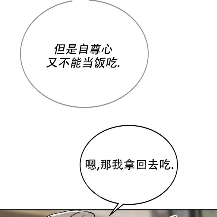 《校园陷阱》漫画最新章节第5话免费下拉式在线观看章节第【50】张图片