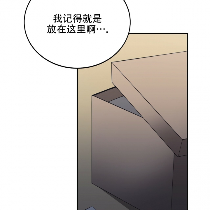 《校园陷阱》漫画最新章节第1话免费下拉式在线观看章节第【4】张图片