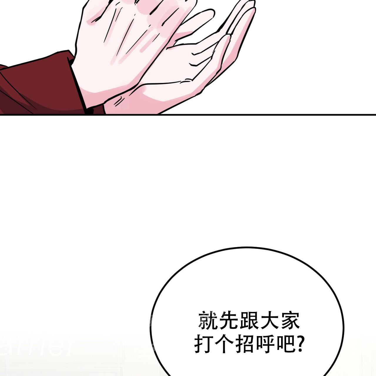 《校园陷阱》漫画最新章节第26话免费下拉式在线观看章节第【51】张图片