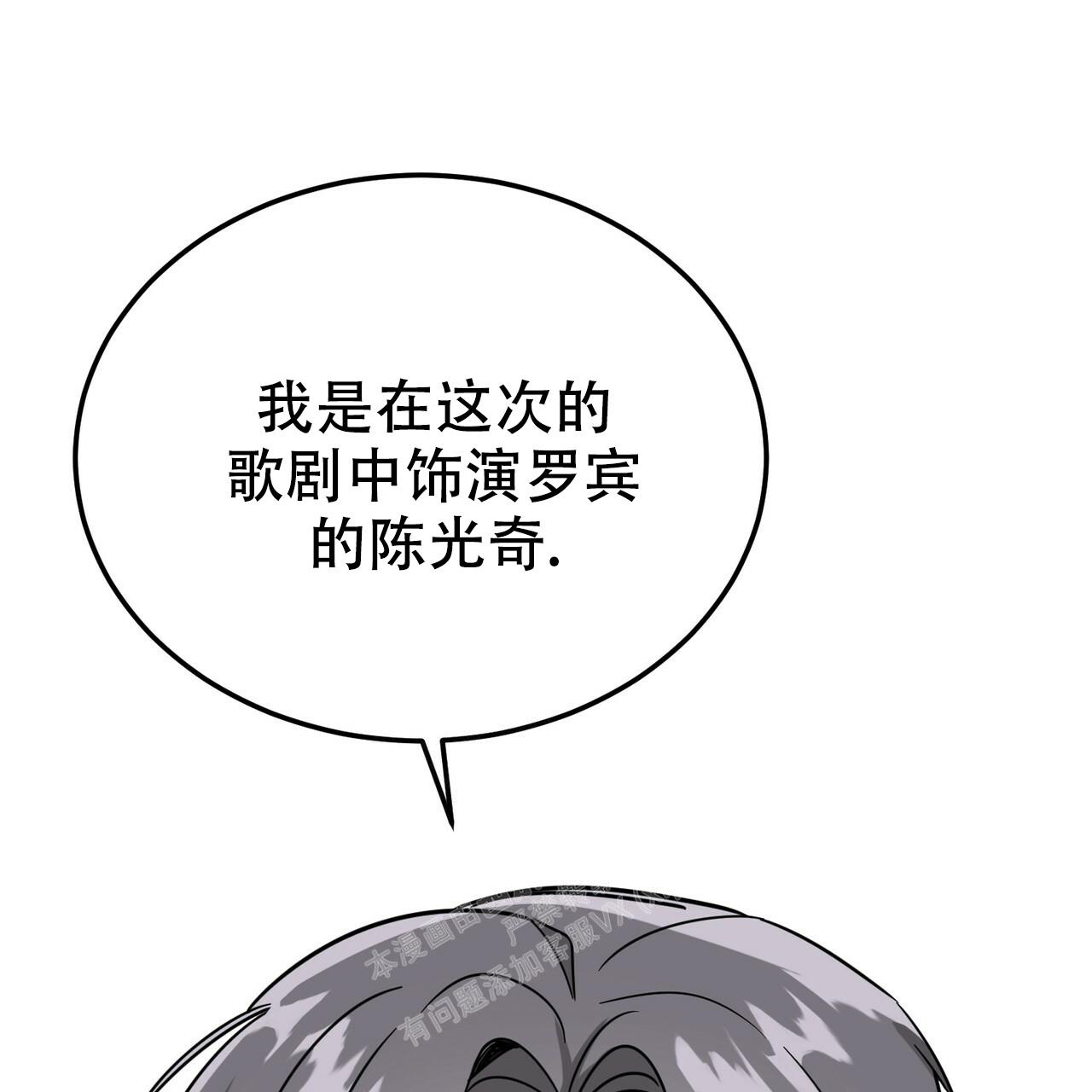 《校园陷阱》漫画最新章节第26话免费下拉式在线观看章节第【57】张图片