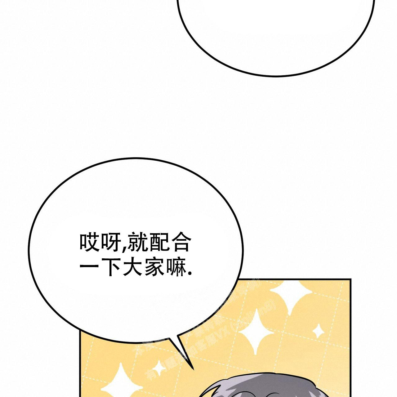 《校园陷阱》漫画最新章节第28话免费下拉式在线观看章节第【17】张图片