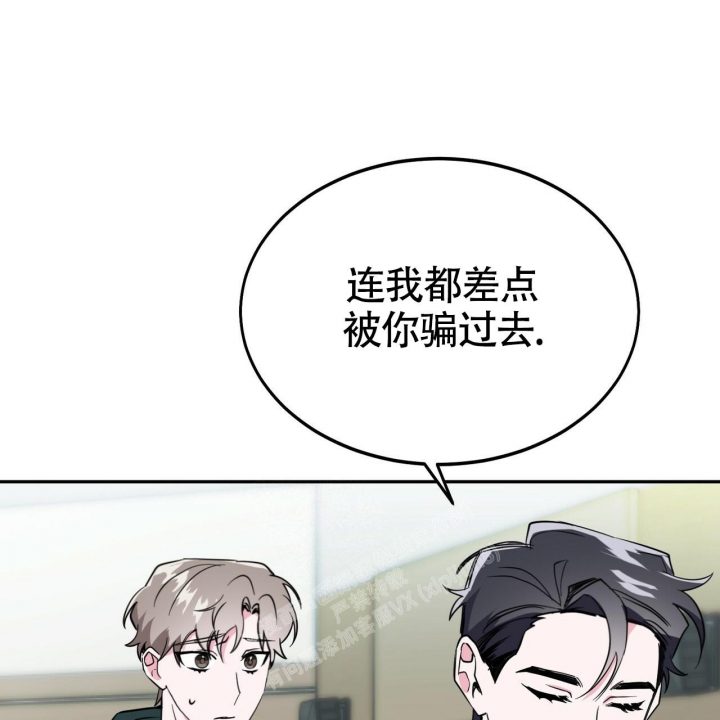 《校园陷阱》漫画最新章节第15话免费下拉式在线观看章节第【14】张图片