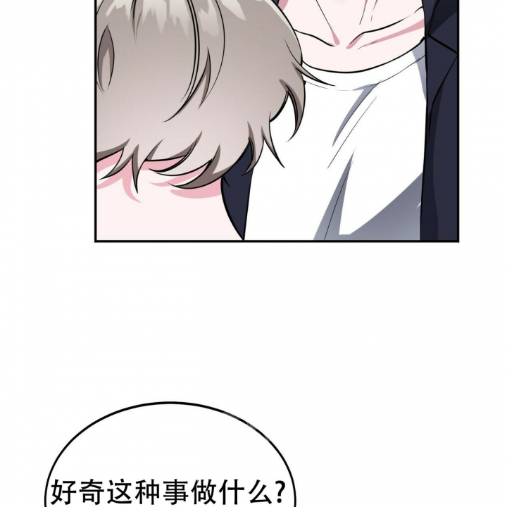 《校园陷阱》漫画最新章节第9话免费下拉式在线观看章节第【69】张图片