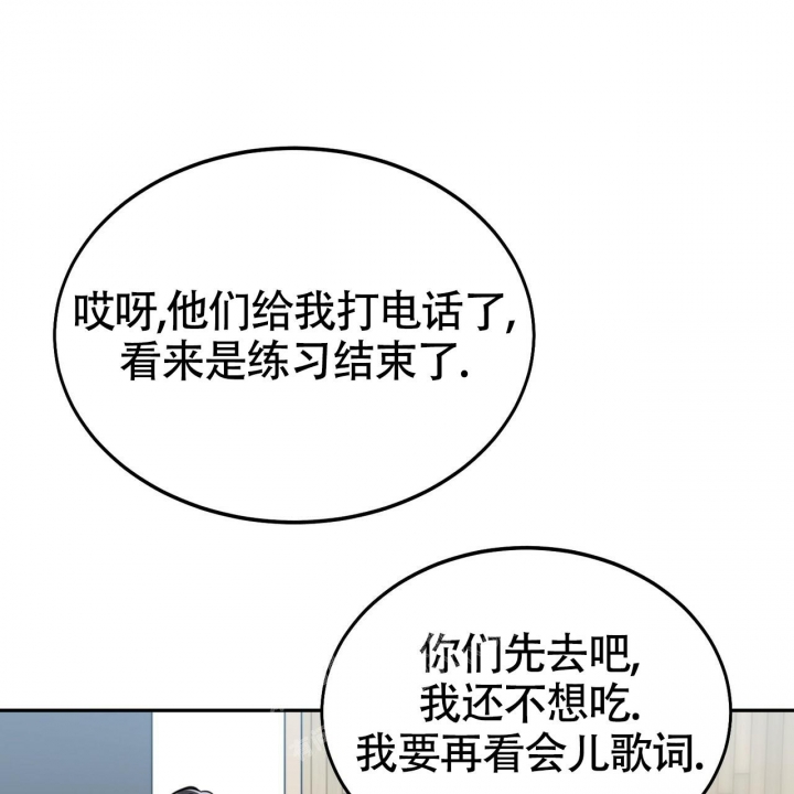 《校园陷阱》漫画最新章节第20话免费下拉式在线观看章节第【54】张图片