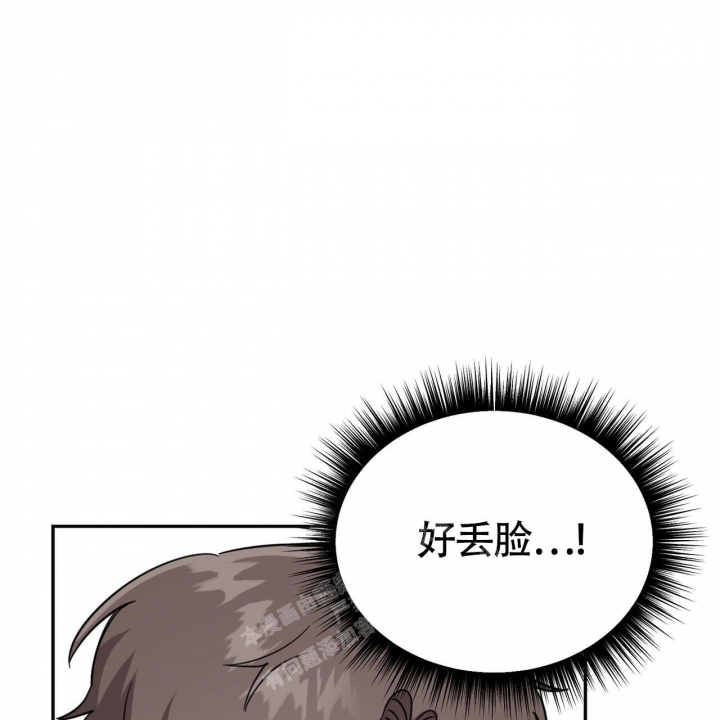 《校园陷阱》漫画最新章节第20话免费下拉式在线观看章节第【61】张图片