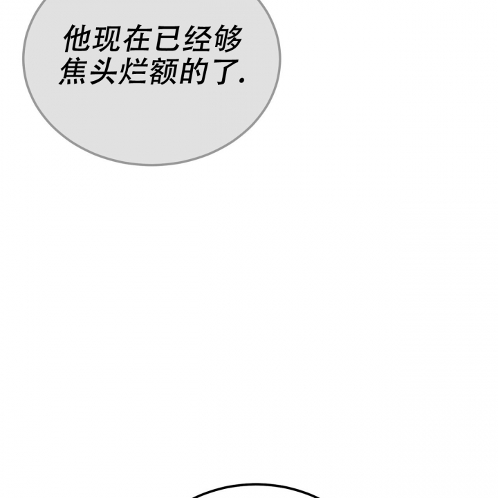 《校园陷阱》漫画最新章节第1话免费下拉式在线观看章节第【43】张图片