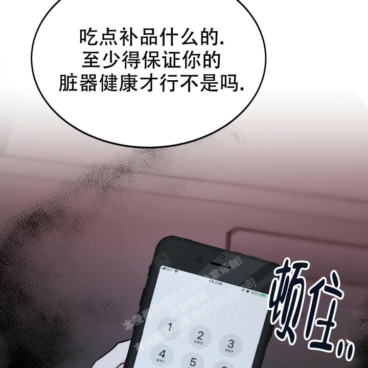 《校园陷阱》漫画最新章节第12话免费下拉式在线观看章节第【18】张图片