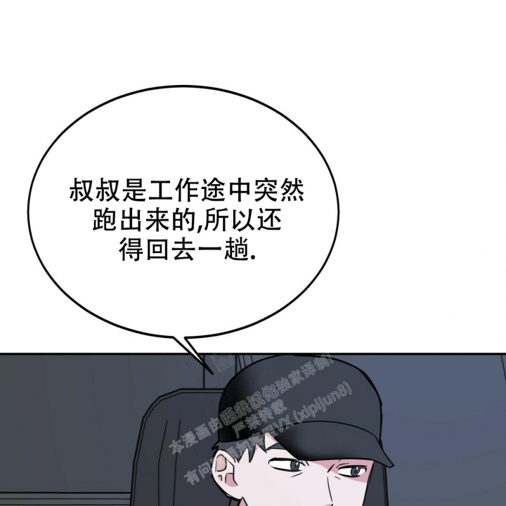 《校园陷阱》漫画最新章节第11话免费下拉式在线观看章节第【53】张图片