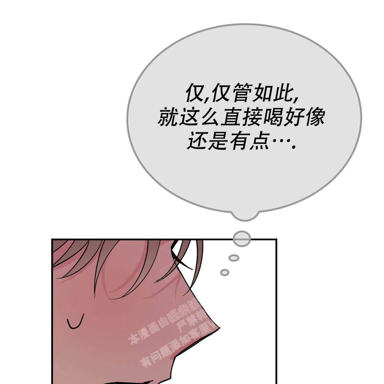 《校园陷阱》漫画最新章节第28话免费下拉式在线观看章节第【6】张图片