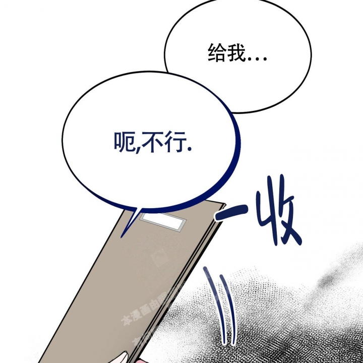 《校园陷阱》漫画最新章节第14话免费下拉式在线观看章节第【42】张图片