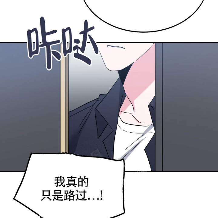 《校园陷阱》漫画最新章节第20话免费下拉式在线观看章节第【37】张图片