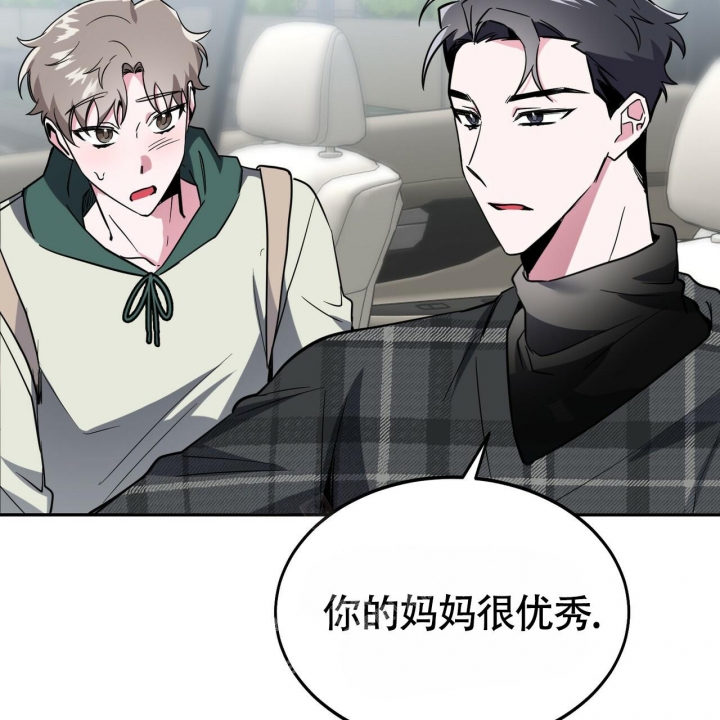 《校园陷阱》漫画最新章节第13话免费下拉式在线观看章节第【21】张图片