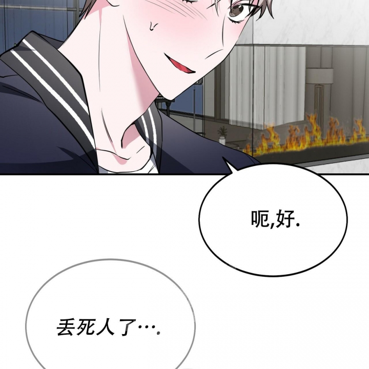 《校园陷阱》漫画最新章节第7话免费下拉式在线观看章节第【21】张图片