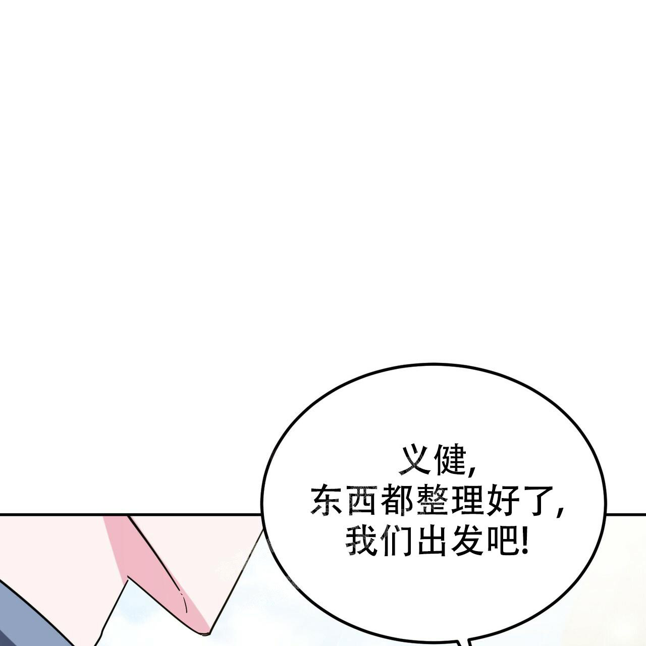 《校园陷阱》漫画最新章节第26话免费下拉式在线观看章节第【23】张图片