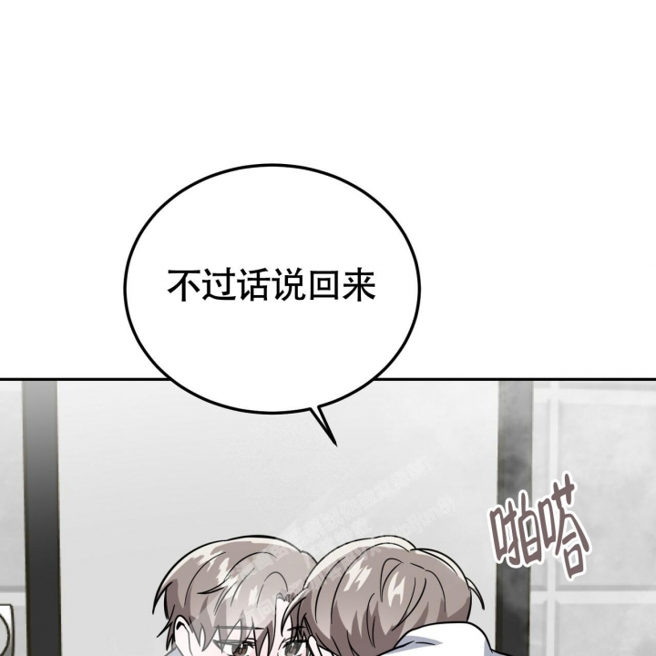 《校园陷阱》漫画最新章节第22话免费下拉式在线观看章节第【44】张图片