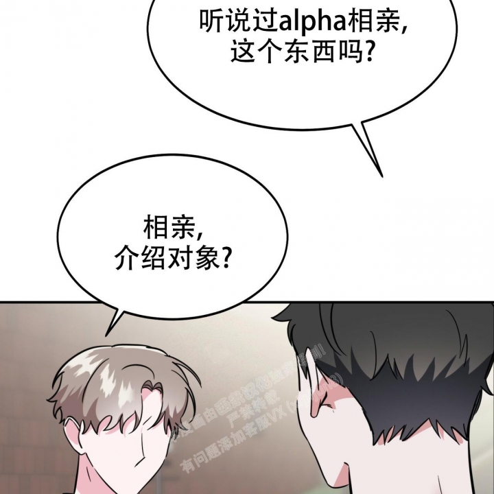 《校园陷阱》漫画最新章节第4话免费下拉式在线观看章节第【19】张图片