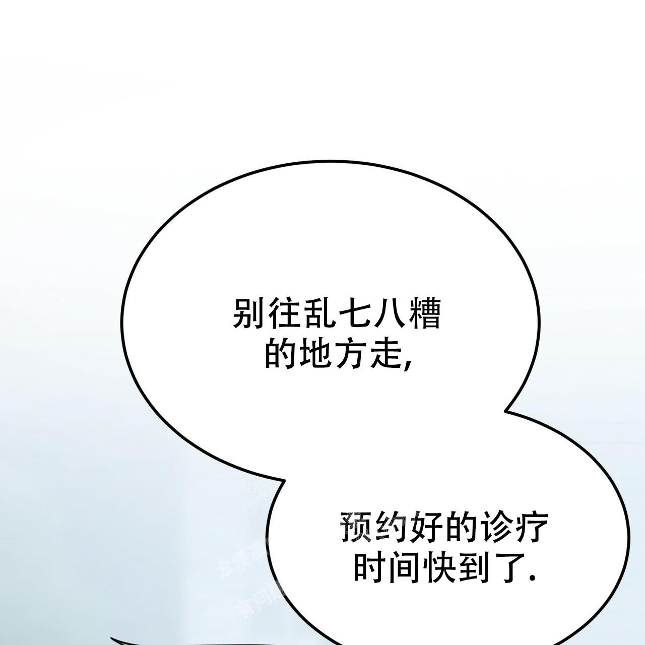 《校园陷阱》漫画最新章节第24话免费下拉式在线观看章节第【26】张图片