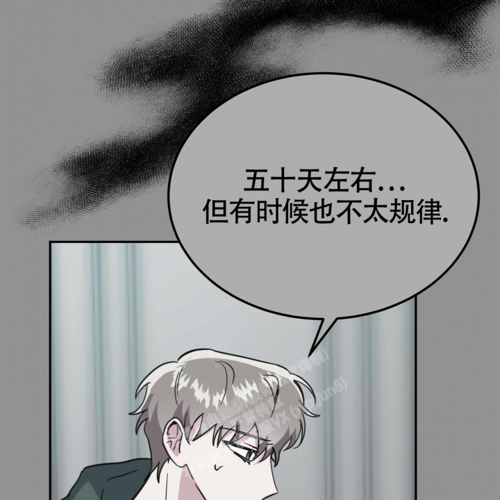 《校园陷阱》漫画最新章节第21话免费下拉式在线观看章节第【68】张图片