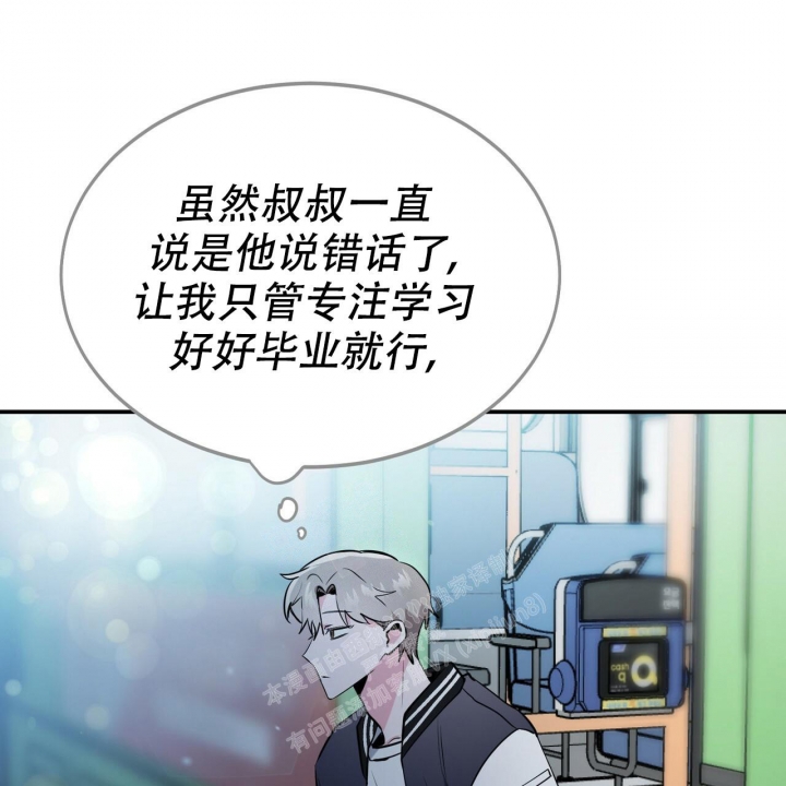 《校园陷阱》漫画最新章节第6话免费下拉式在线观看章节第【42】张图片