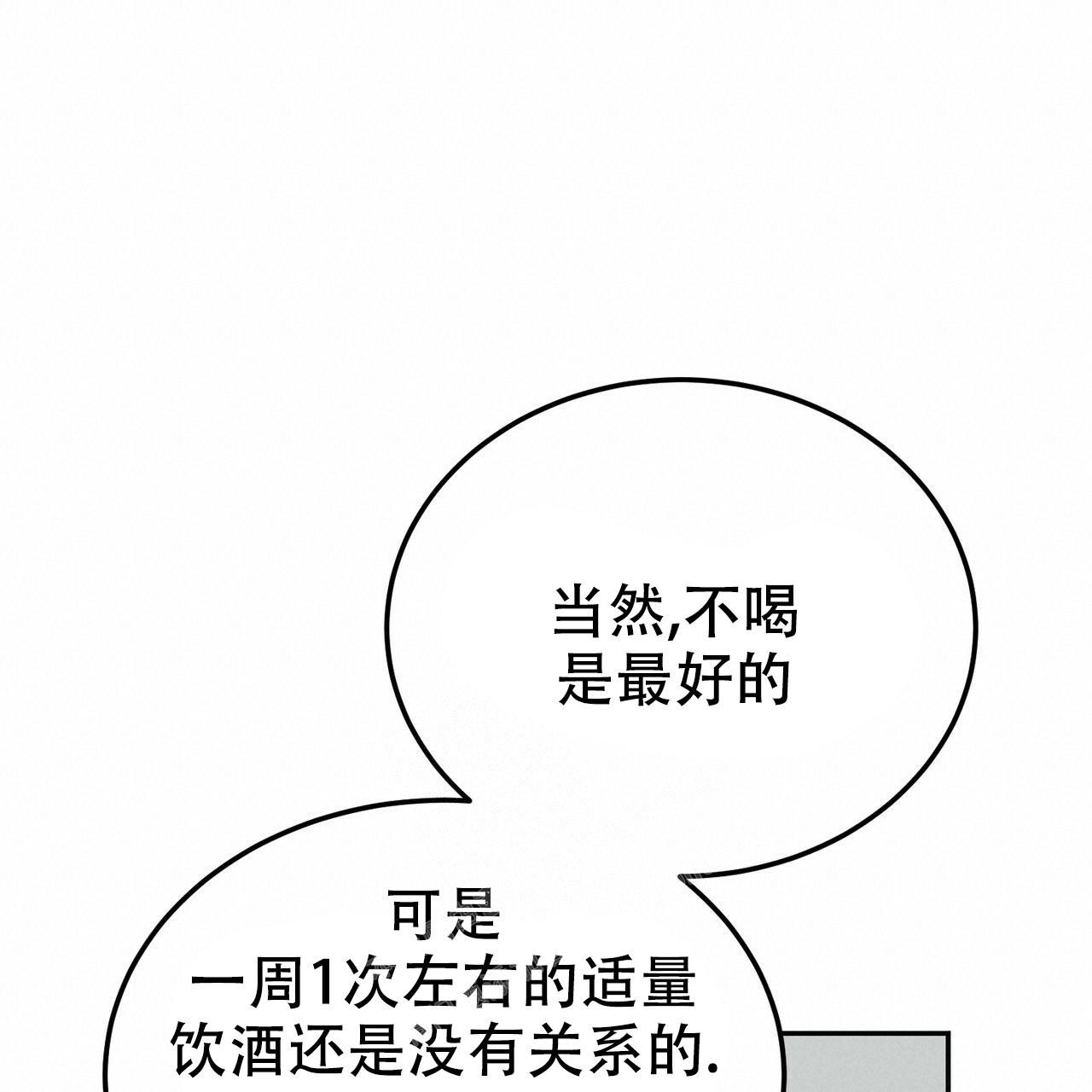 《校园陷阱》漫画最新章节第27话免费下拉式在线观看章节第【68】张图片