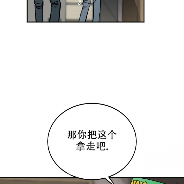 《校园陷阱》漫画最新章节第5话免费下拉式在线观看章节第【43】张图片