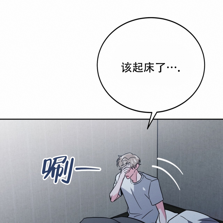 《校园陷阱》漫画最新章节第1话免费下拉式在线观看章节第【32】张图片