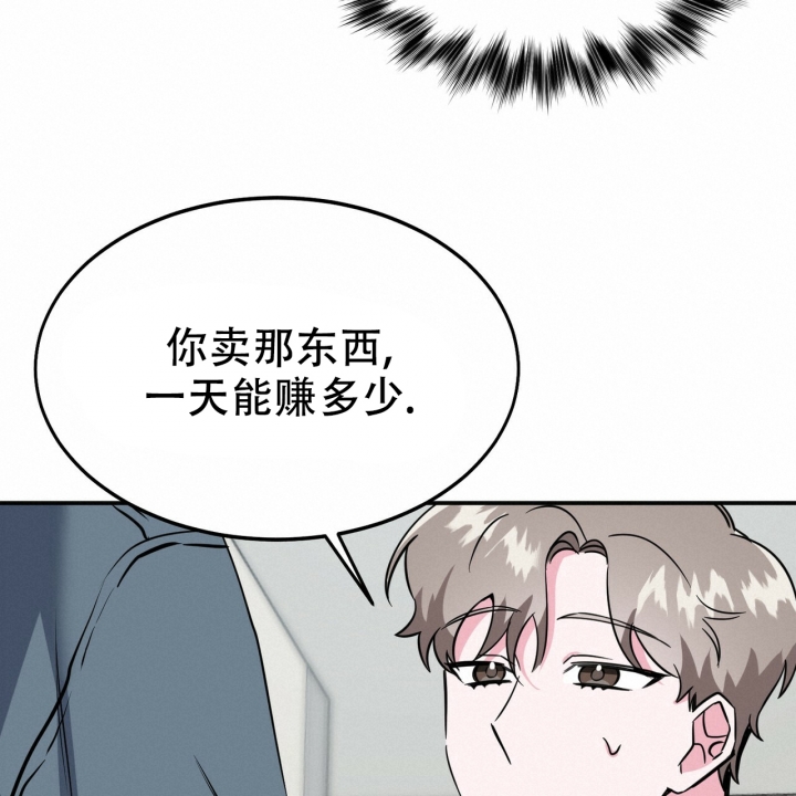 《校园陷阱》漫画最新章节第3话免费下拉式在线观看章节第【17】张图片