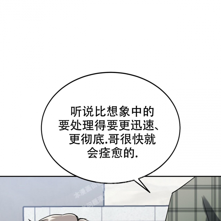 《校园陷阱》漫画最新章节第11话免费下拉式在线观看章节第【11】张图片